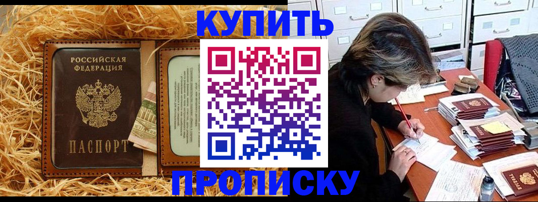 временная регистрация 2025 в Клинцах